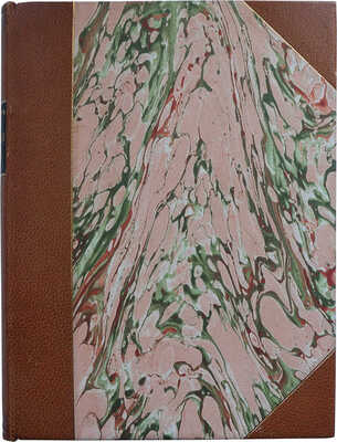 [Клюев Н.А., автограф]. Клюев Н.А. Лесные были. Книга третья. М.: Книгоиздательство К.Ф. Некрасова, 1913.